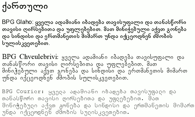 Georgian font sample
