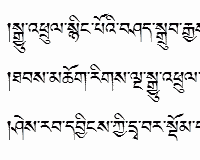 Tibetan Sample