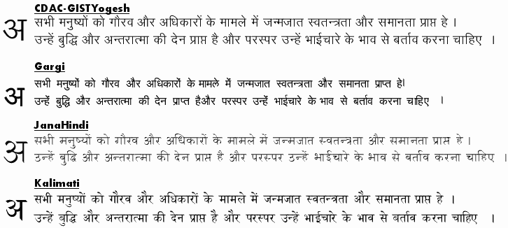 Devanāgarī font samples